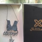 تعليقة خشبية لليدين المتماسكتين مع قطعة عود – إيڤـال