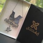 تعليقة خشبية لليدين المتماسكتين مع قطعة عود – إيڤـال