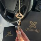 تعليقة سيارة محفورة بيدين وقلب مع عود فاخر – إيڤـال