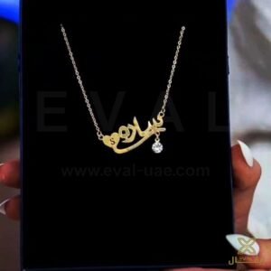 سلسال مخصص بالاسم و الحرف بشكل قلب