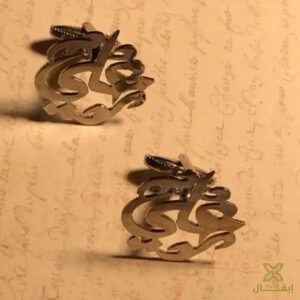 كبك رجالي ذهبي محفور بالاسم من إيڤـال