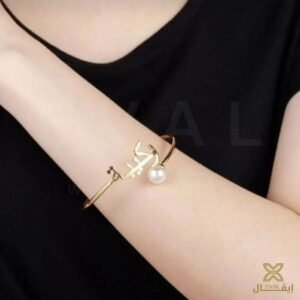سوار محفور بالاسم وعبارة – تصميم مخصص من إيڤـال