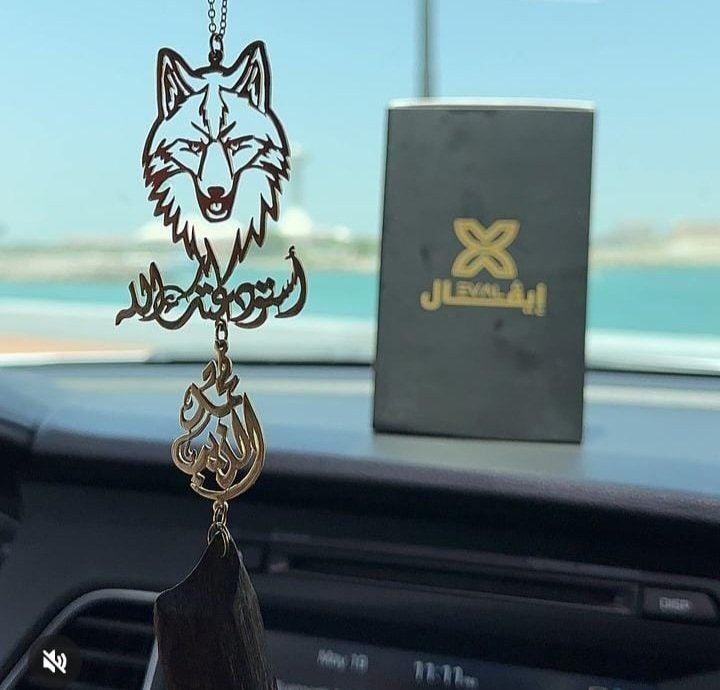 تعليقة محفورة على شكل ذئب مرفقة بقطعة عود – إيڤـال
